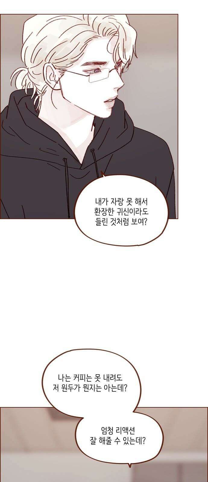 홍시는 날 좋아해! 293화 : 선 넘을 거면 집에서 붙잡았지 25