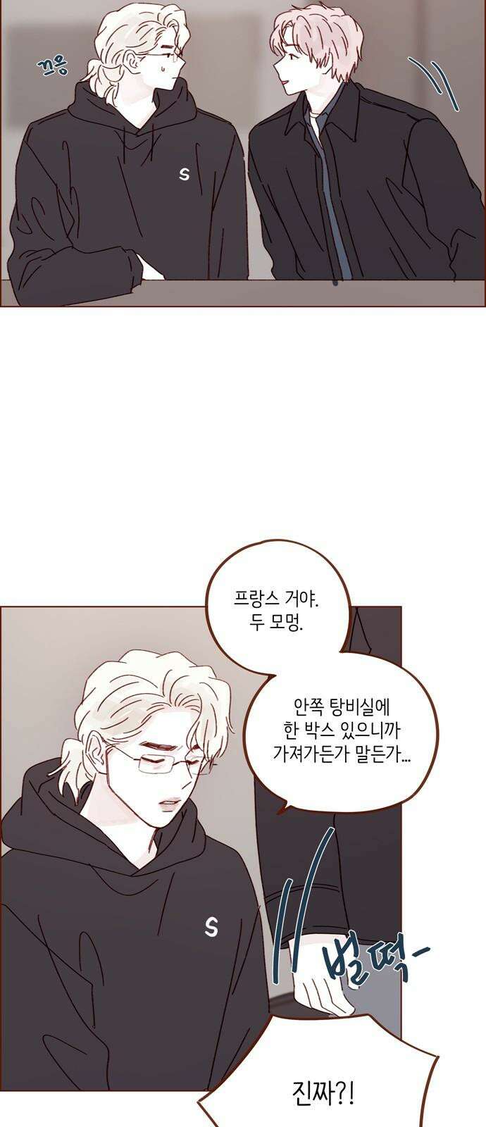 홍시는 날 좋아해! 293화 : 선 넘을 거면 집에서 붙잡았지 26