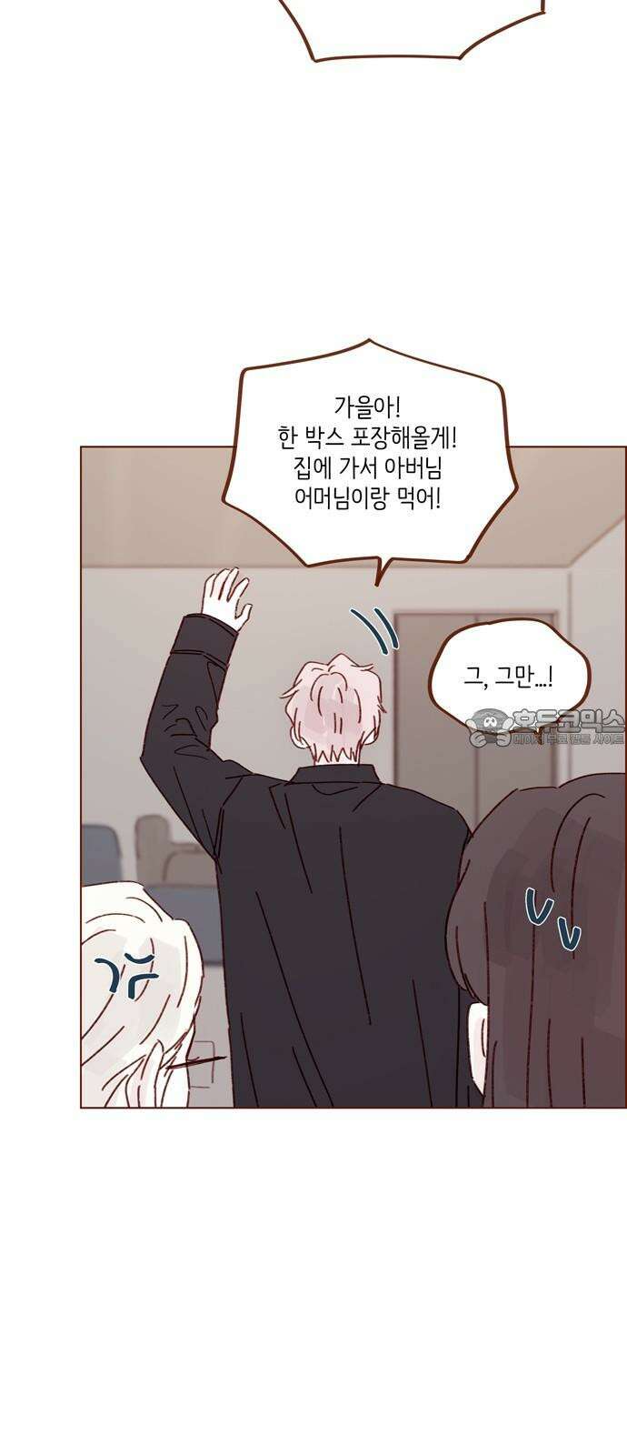 홍시는 날 좋아해! 293화 : 선 넘을 거면 집에서 붙잡았지 27