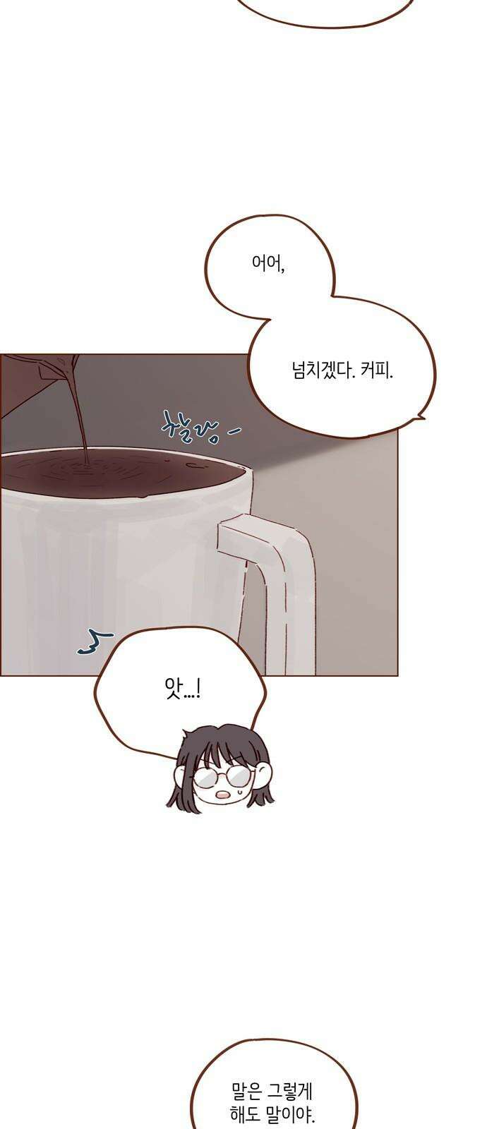 홍시는 날 좋아해! 293화 : 선 넘을 거면 집에서 붙잡았지 31