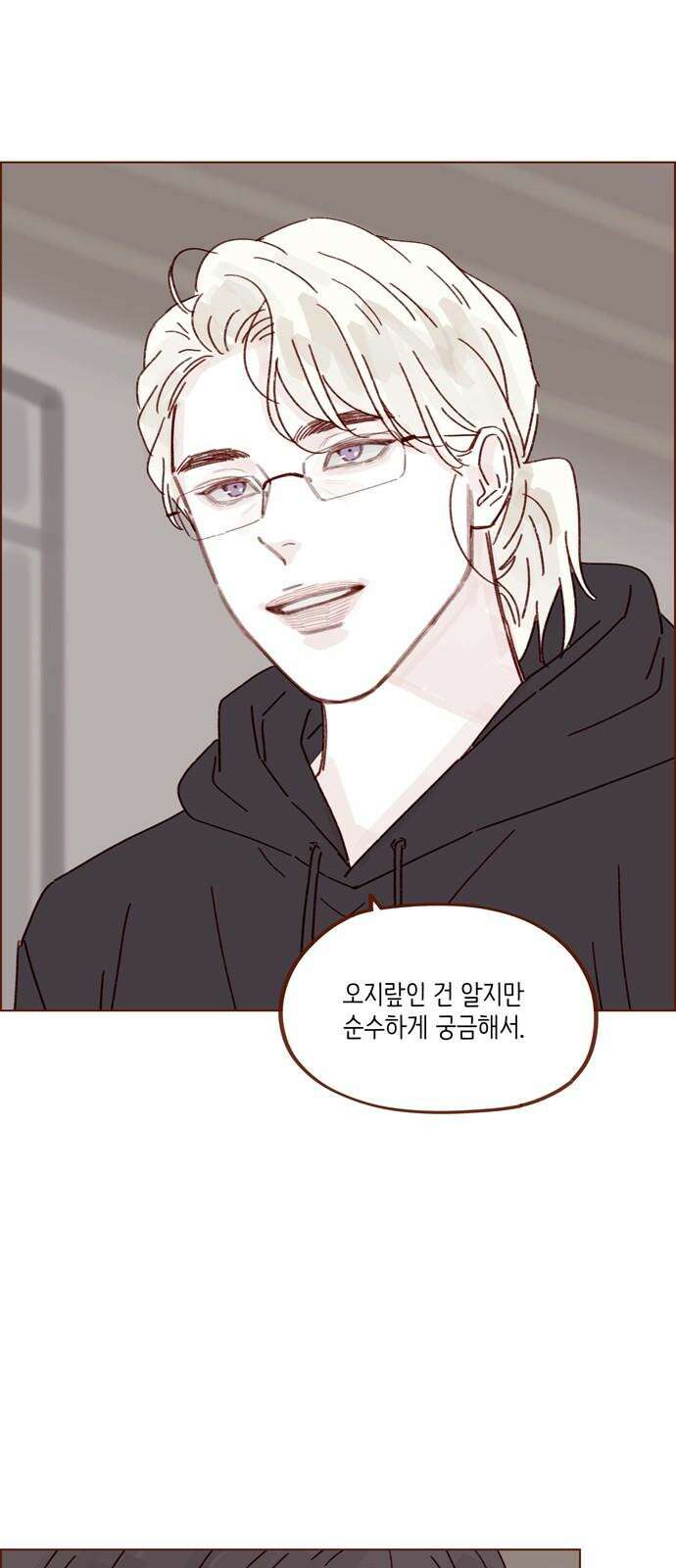 홍시는 날 좋아해! 293화 : 선 넘을 거면 집에서 붙잡았지 35