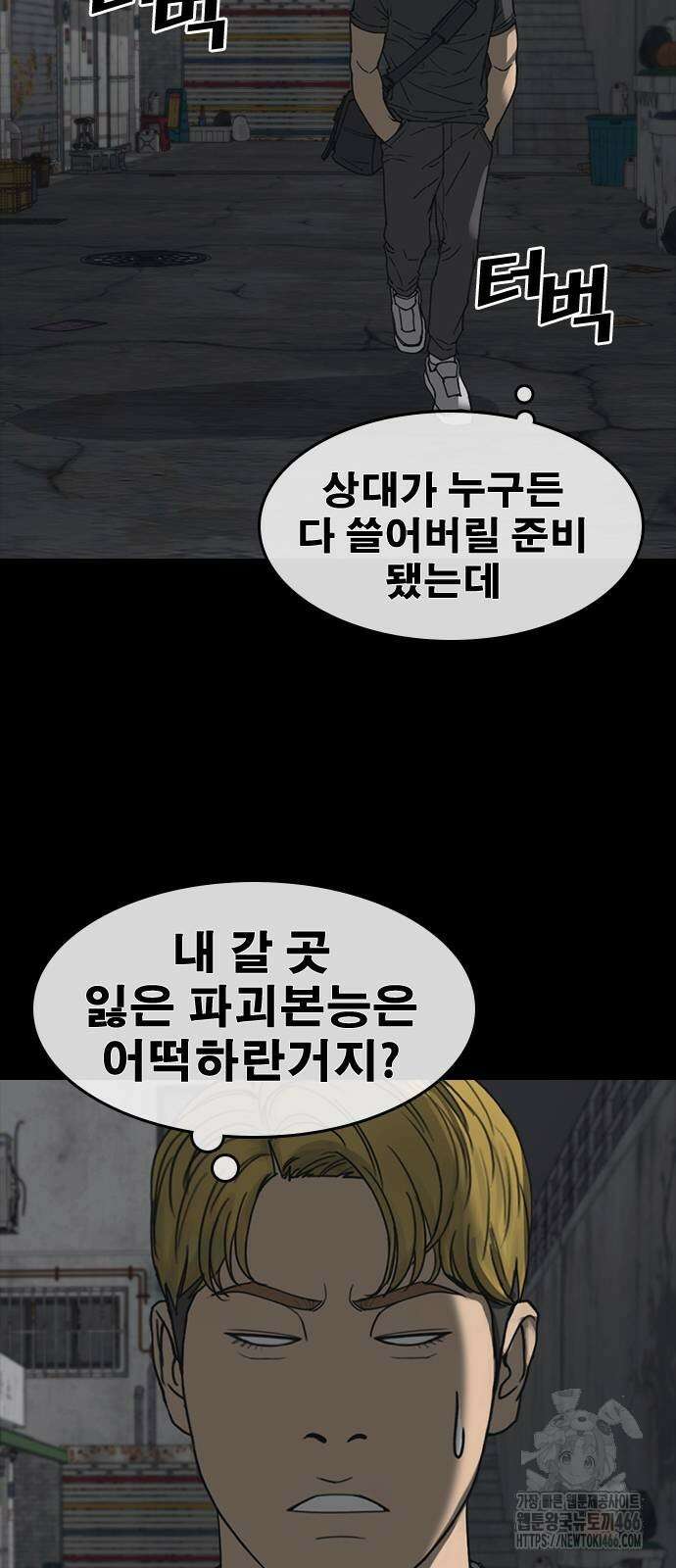 인생존망2 50화 2