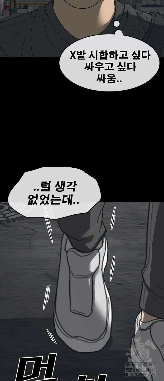 인생존망2 50화 3