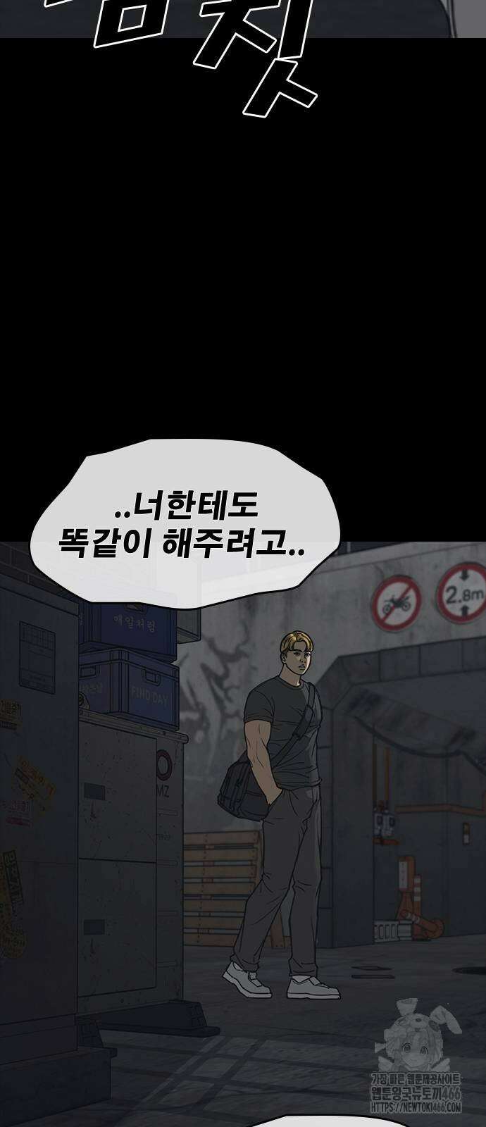 인생존망2 50화 4