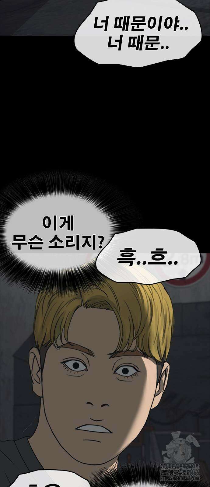 인생존망2 50화 5