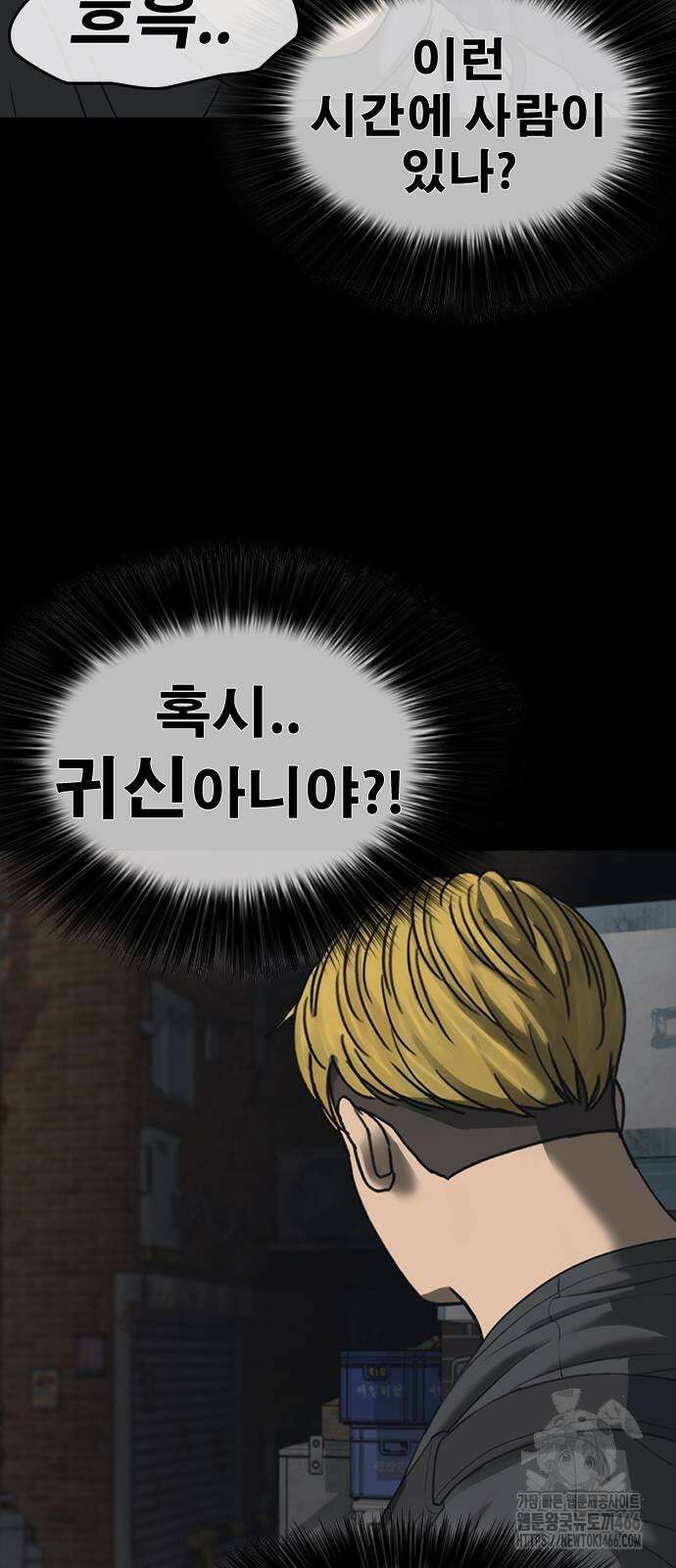 인생존망2 50화 6