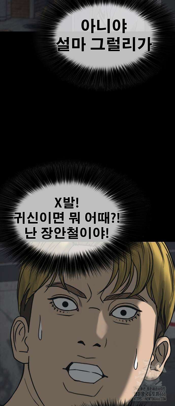 인생존망2 50화 7
