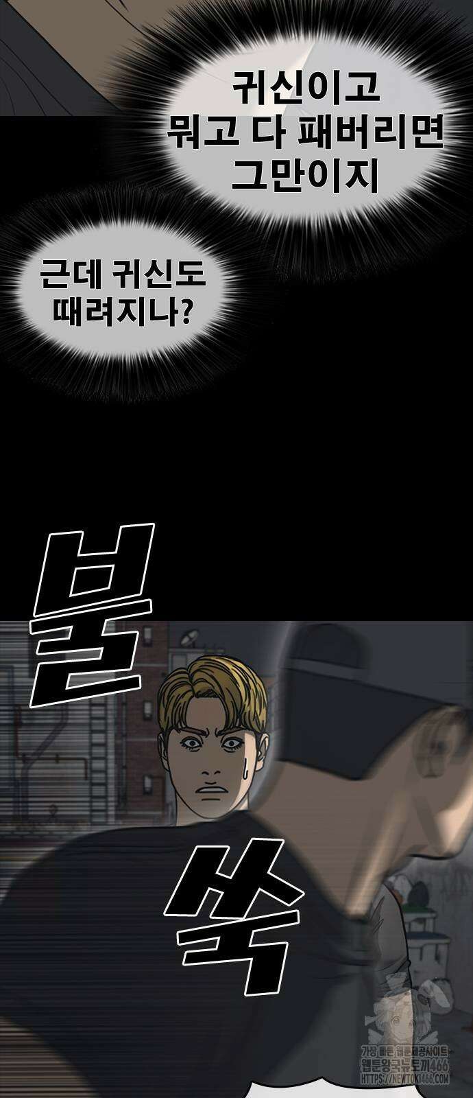 인생존망2 50화 8