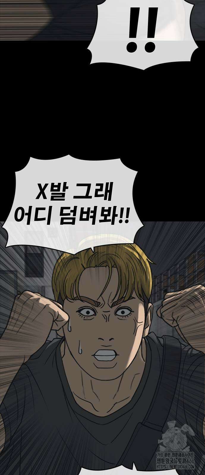 인생존망2 50화 9