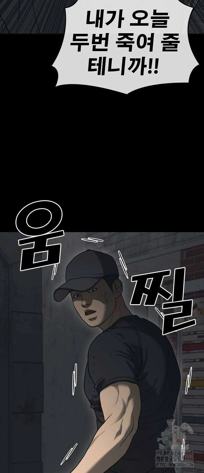 인생존망2 50화 10