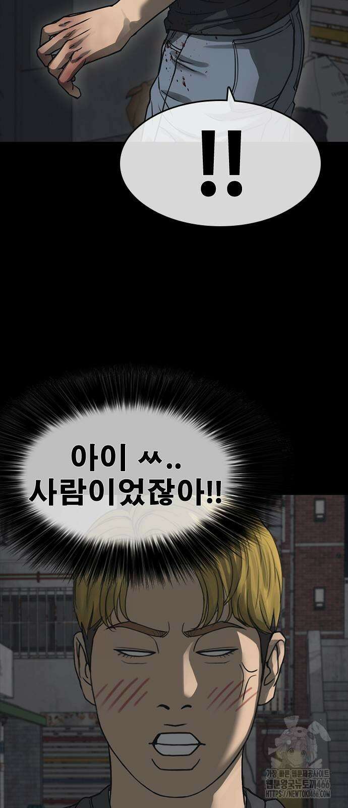 인생존망2 50화 11