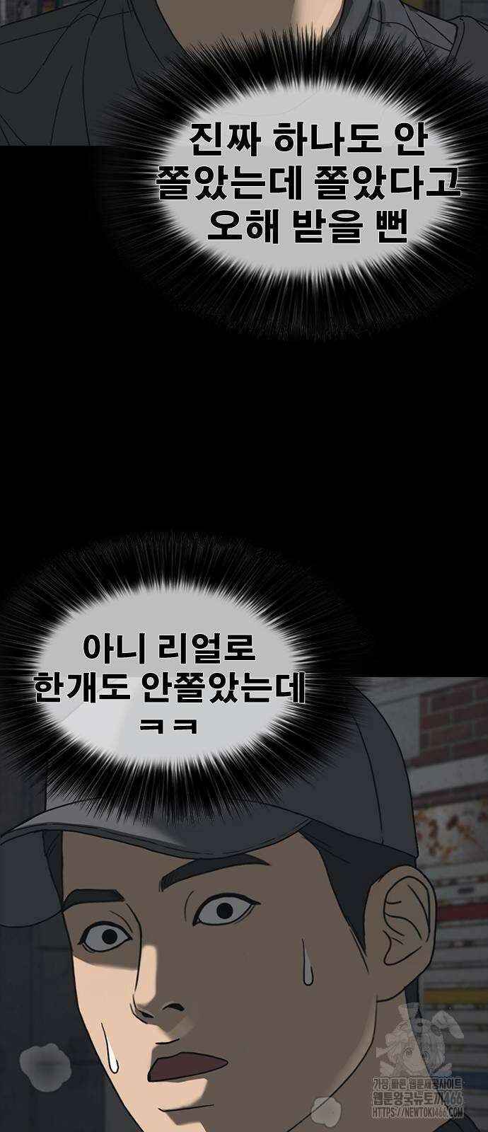 인생존망2 50화 12