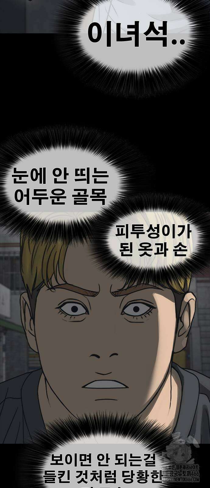 인생존망2 50화 14