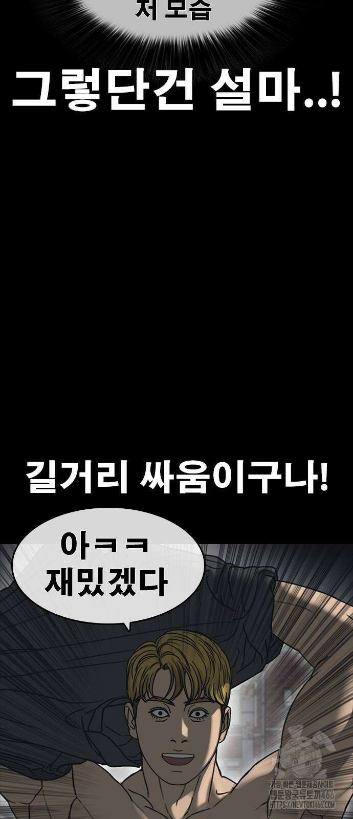 인생존망2 50화 15