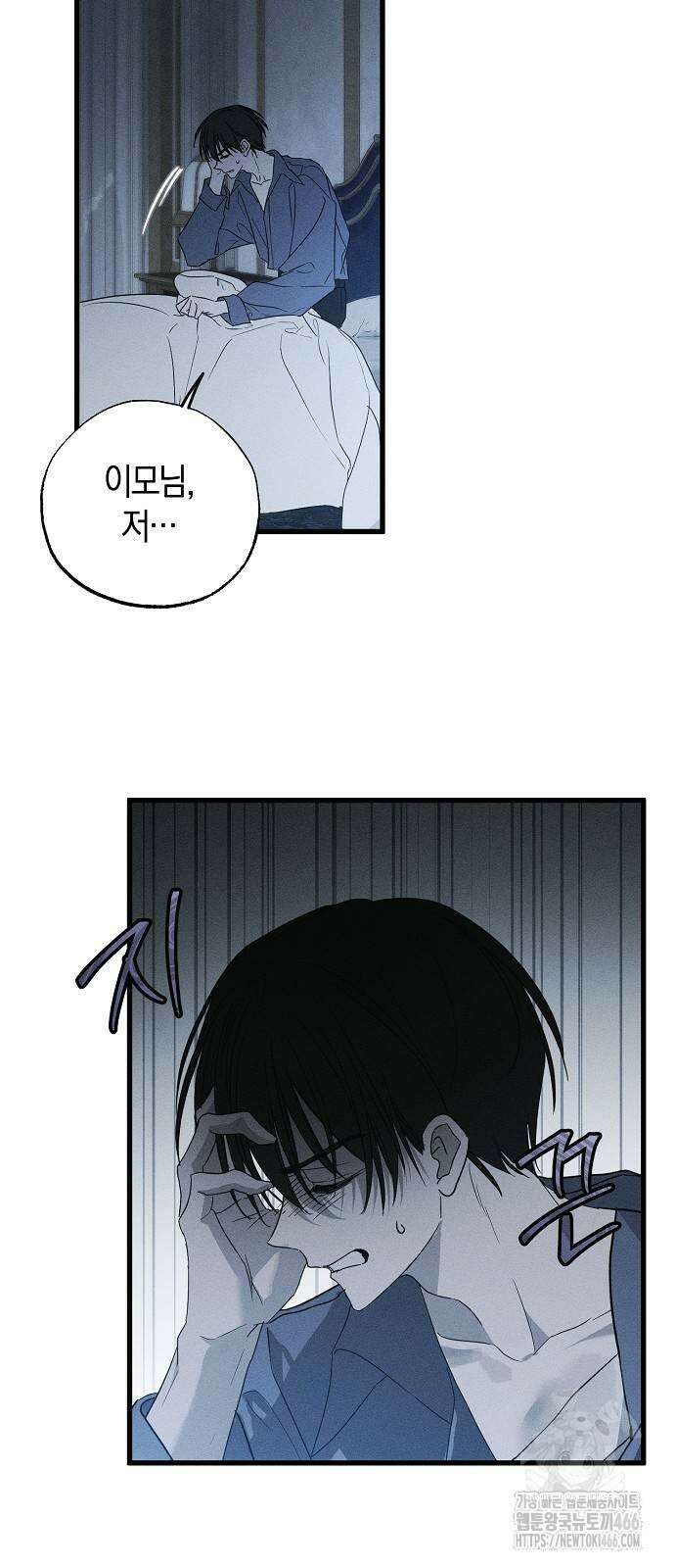 나를 미워하던 남편이 기억을 잃었다 51화 6