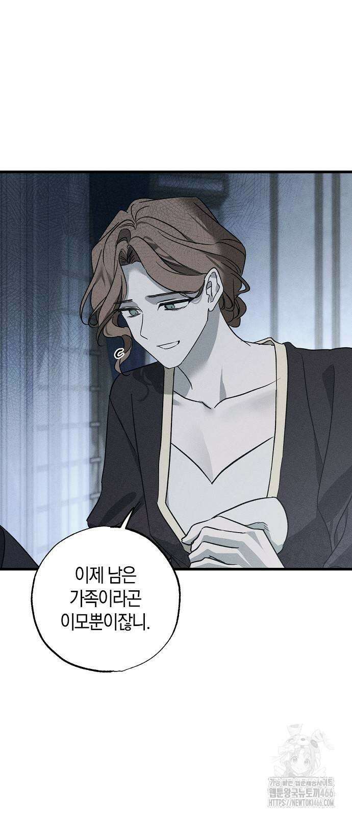 나를 미워하던 남편이 기억을 잃었다 51화 9