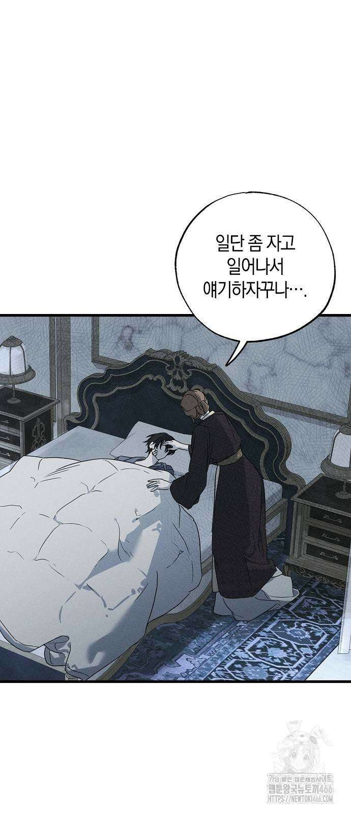나를 미워하던 남편이 기억을 잃었다 51화 10