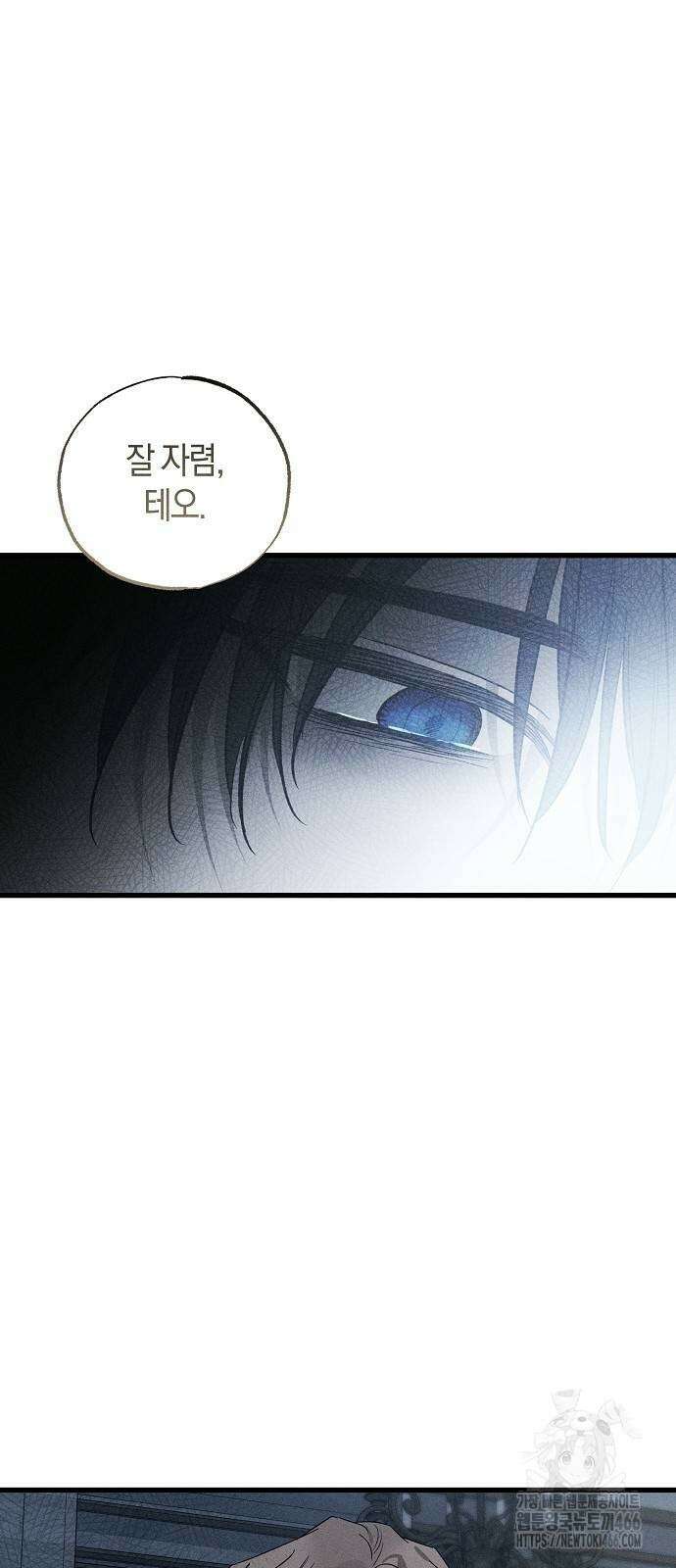 나를 미워하던 남편이 기억을 잃었다 51화 11