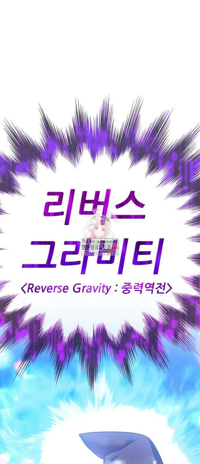 99강화나무몽둥이 2부 44화 1