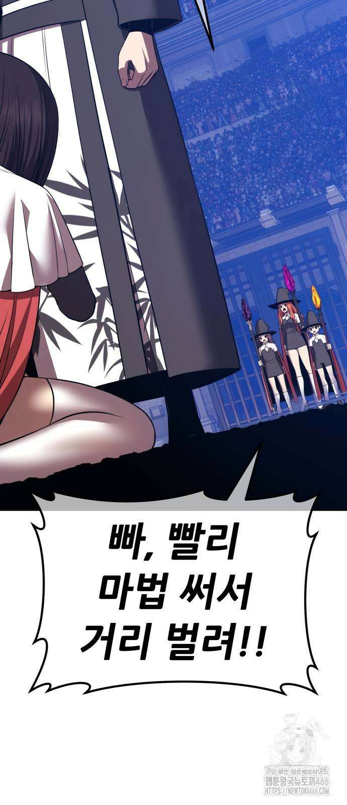 99강화나무몽둥이 2부 44화 7