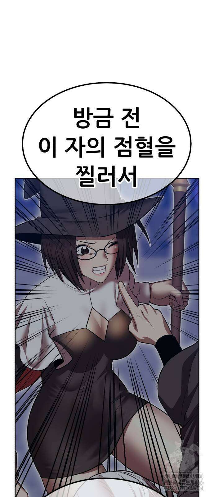 99강화나무몽둥이 2부 44화 9