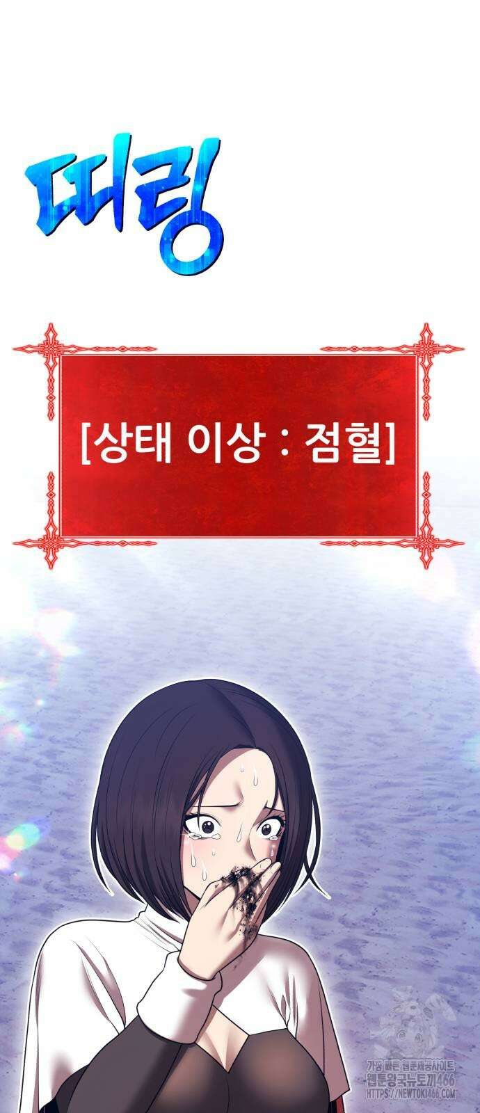 99강화나무몽둥이 2부 44화 13