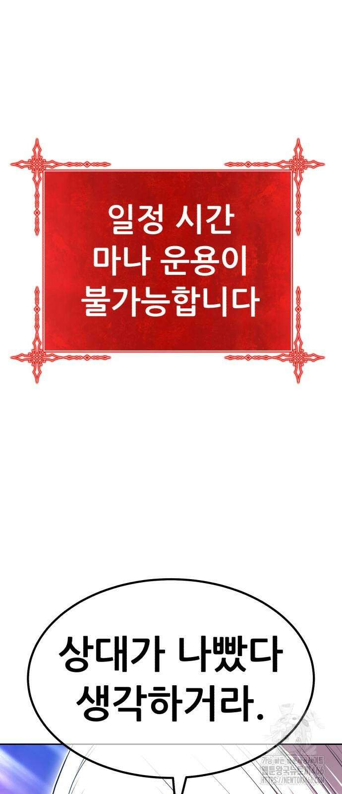 99강화나무몽둥이 2부 44화 15