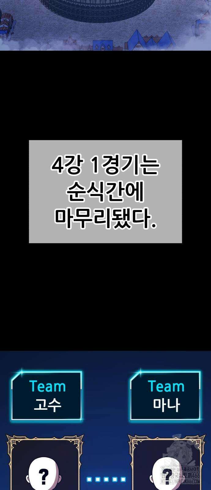 99강화나무몽둥이 2부 44화 21