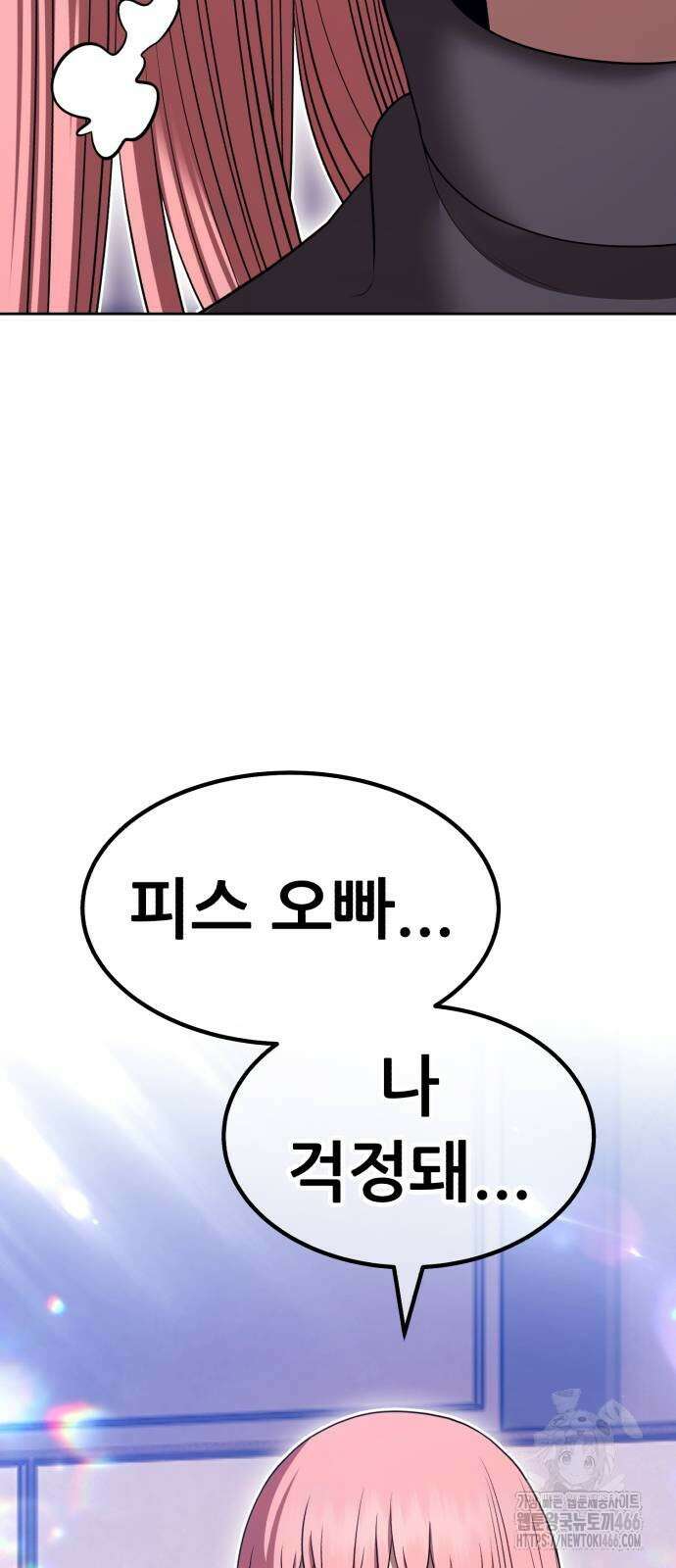 99강화나무몽둥이 2부 44화 30