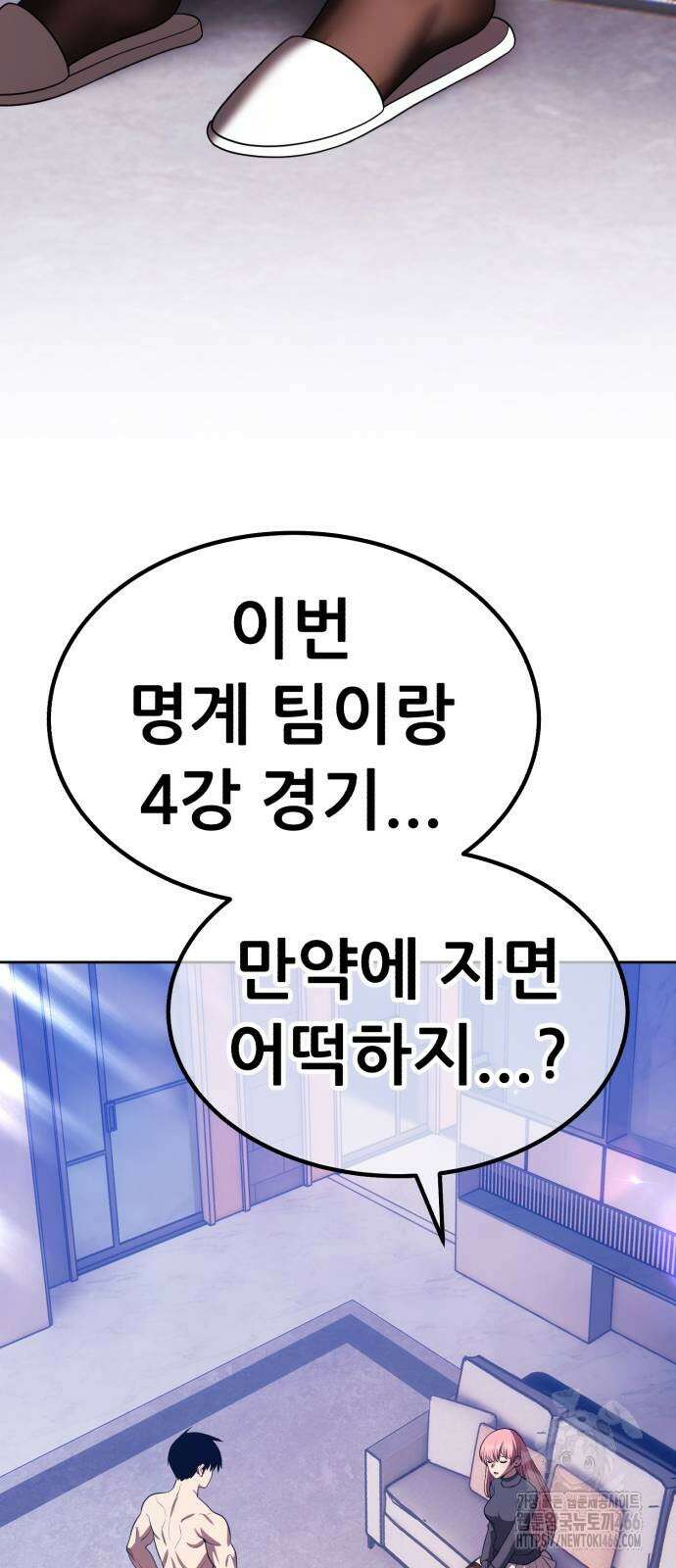 99강화나무몽둥이 2부 44화 32