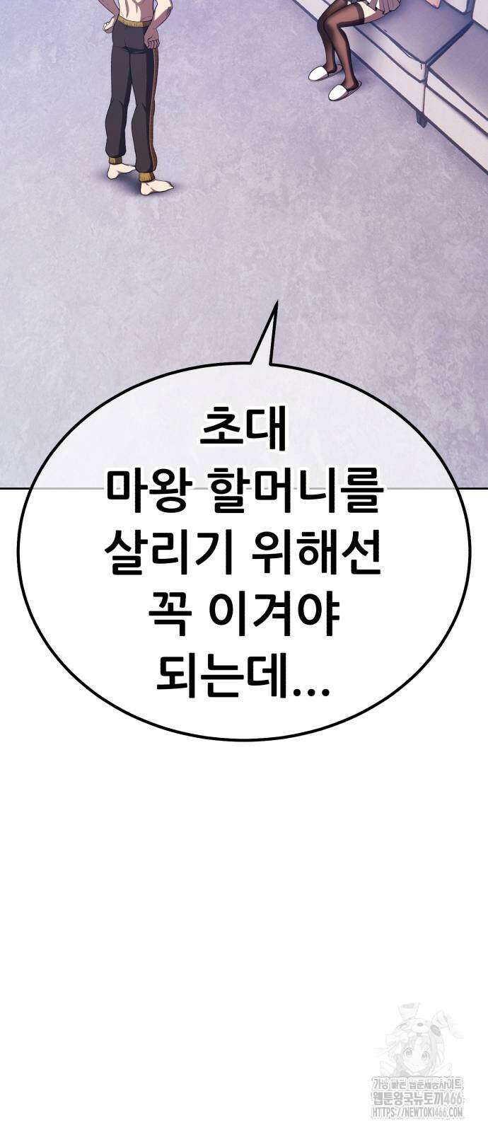 99강화나무몽둥이 2부 44화 33