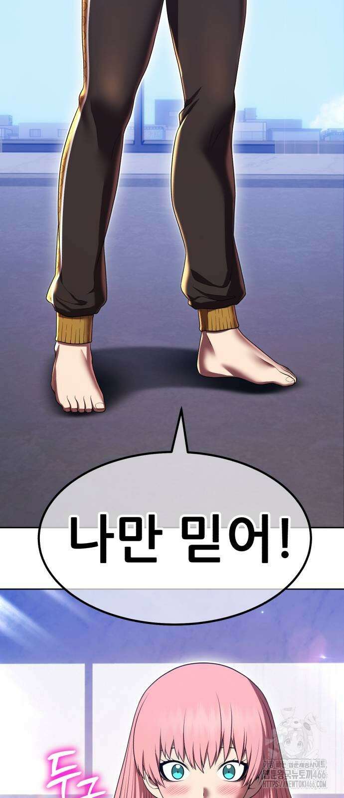 99강화나무몽둥이 2부 44화 35