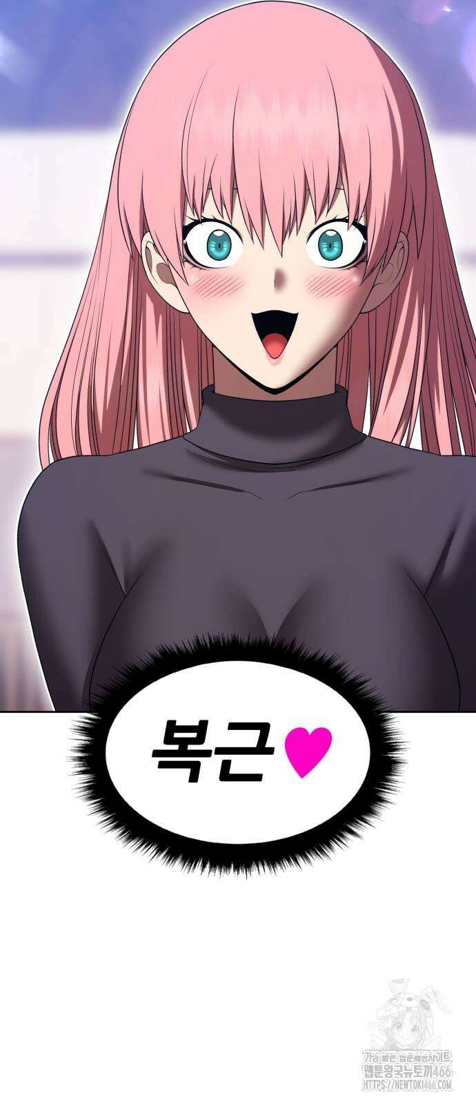 99강화나무몽둥이 2부 44화 38