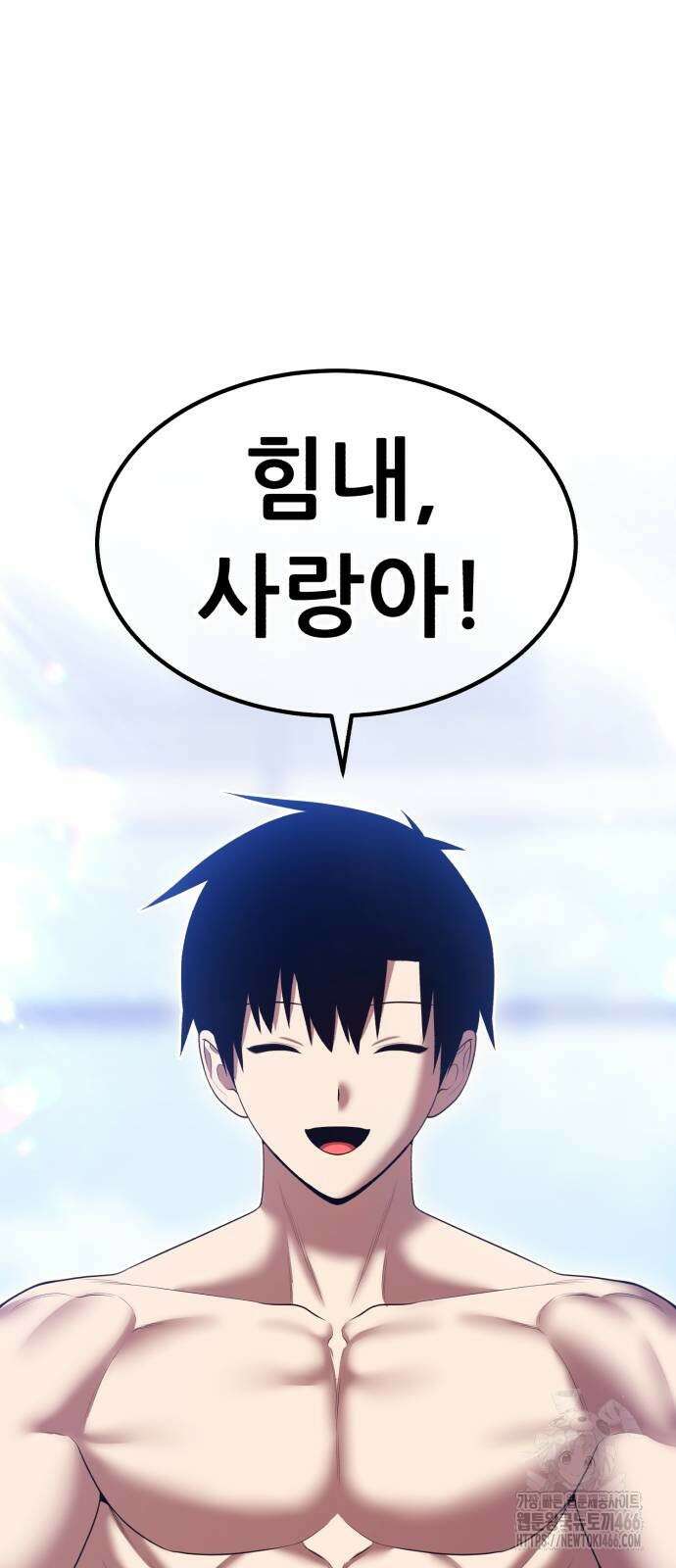 99강화나무몽둥이 2부 44화 39