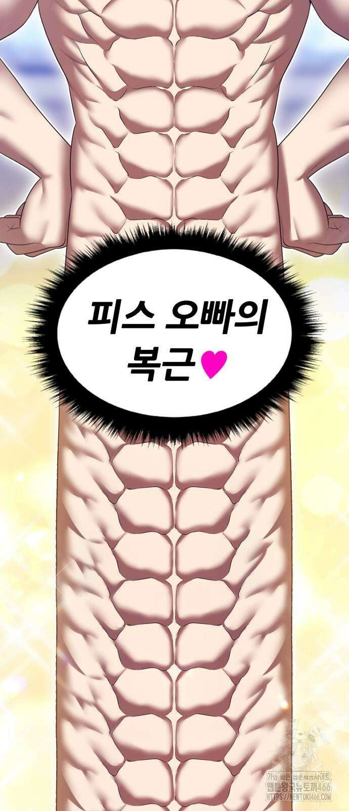 99강화나무몽둥이 2부 44화 40