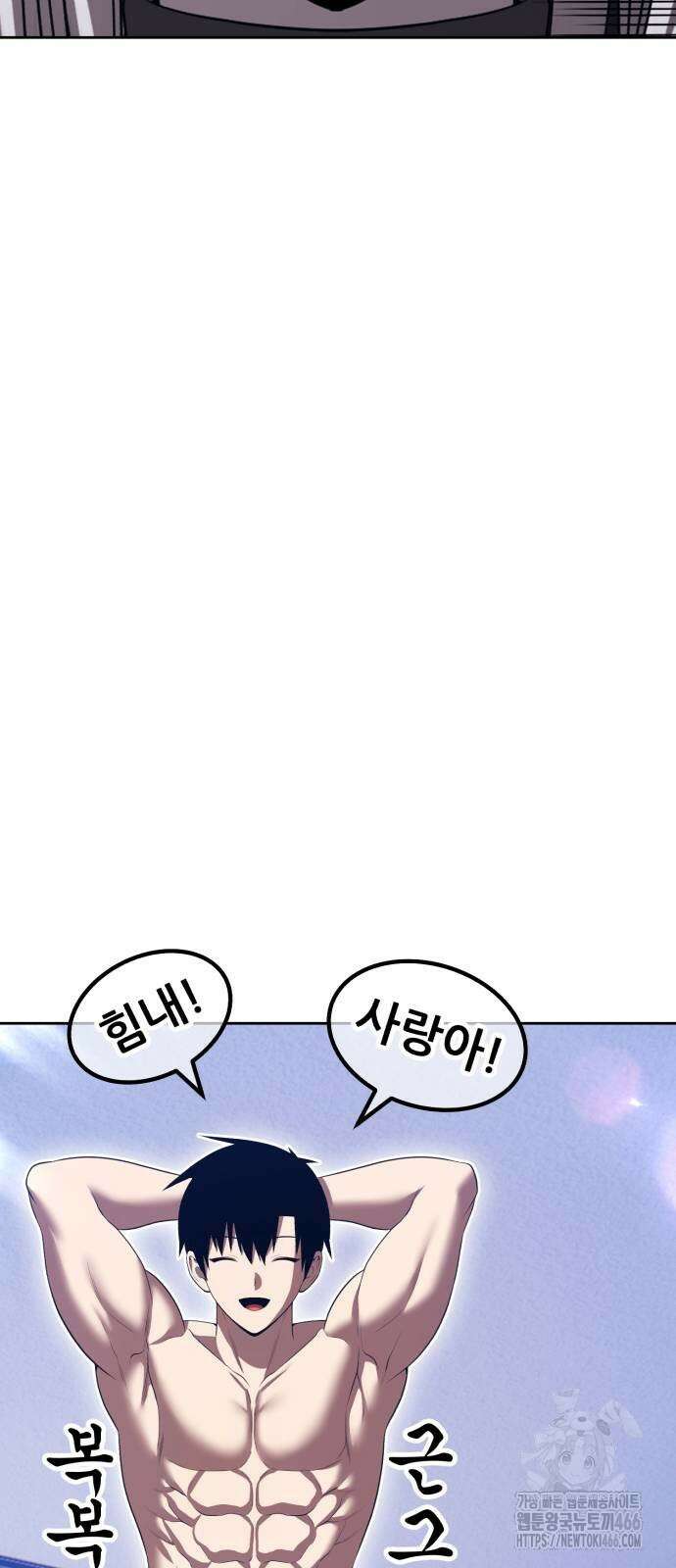 99강화나무몽둥이 2부 44화 45