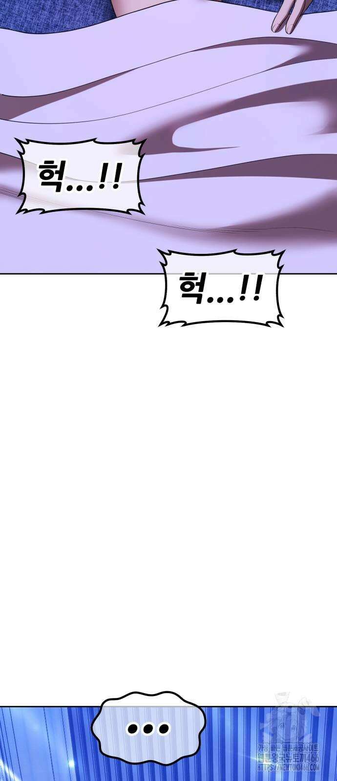 99강화나무몽둥이 2부 44화 51
