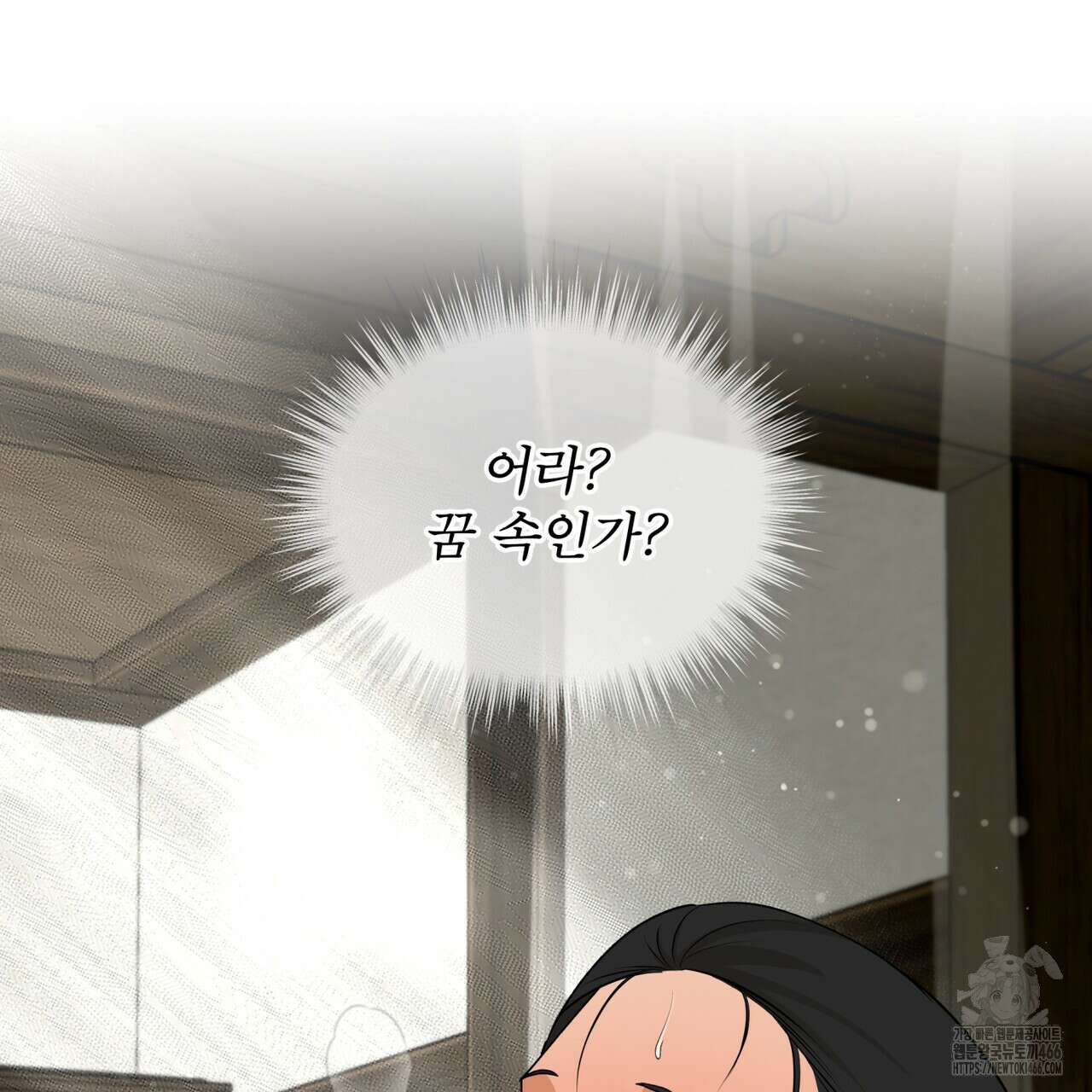 천추세인 43화 3