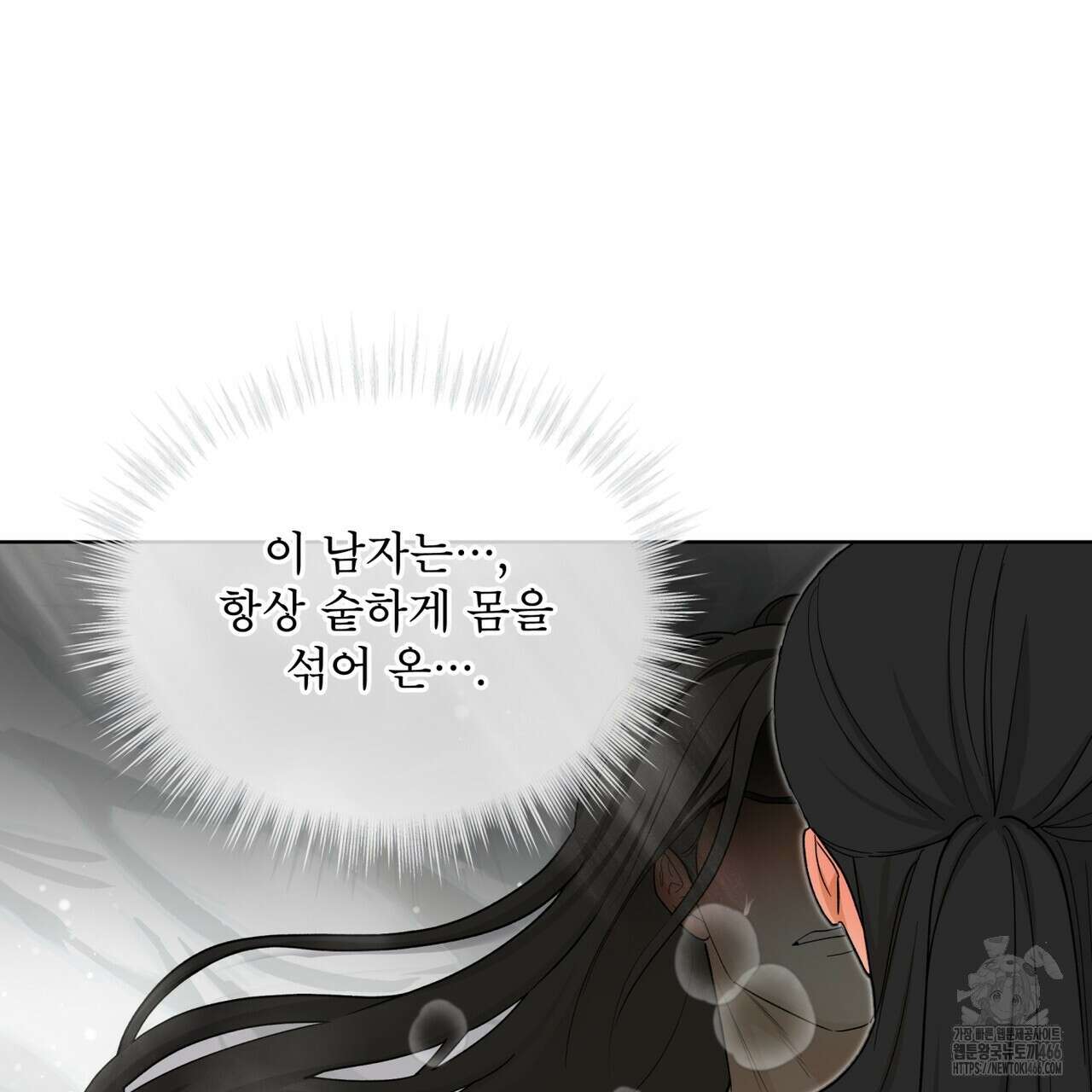 천추세인 43화 5