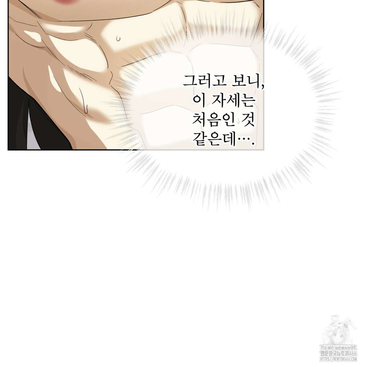 천추세인 43화 8