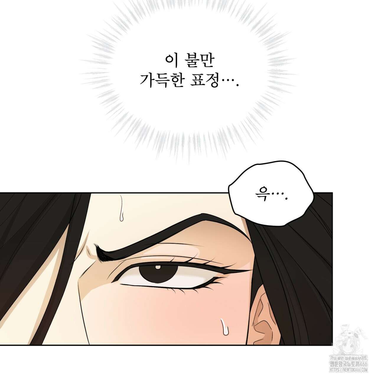 천추세인 43화 11