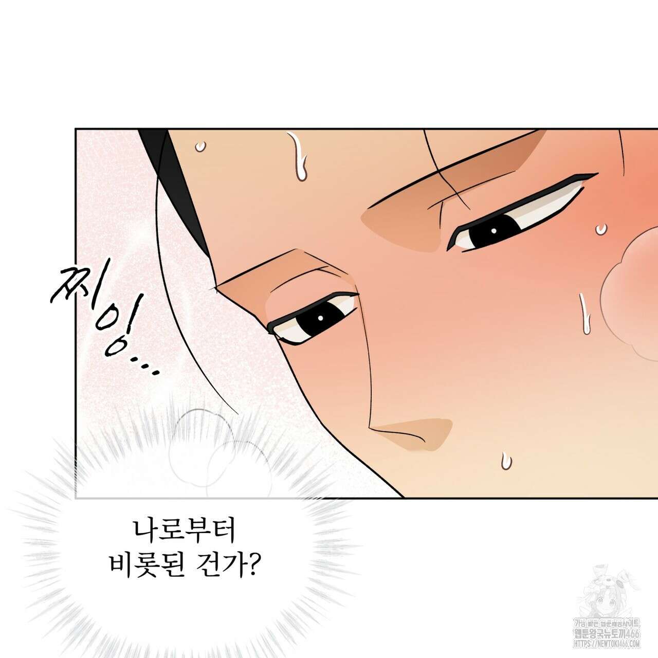 천추세인 43화 19