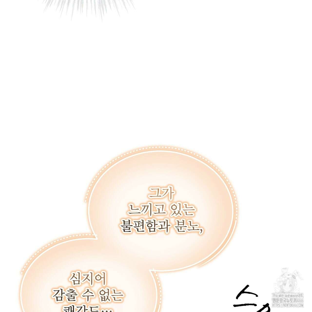 천추세인 43화 20