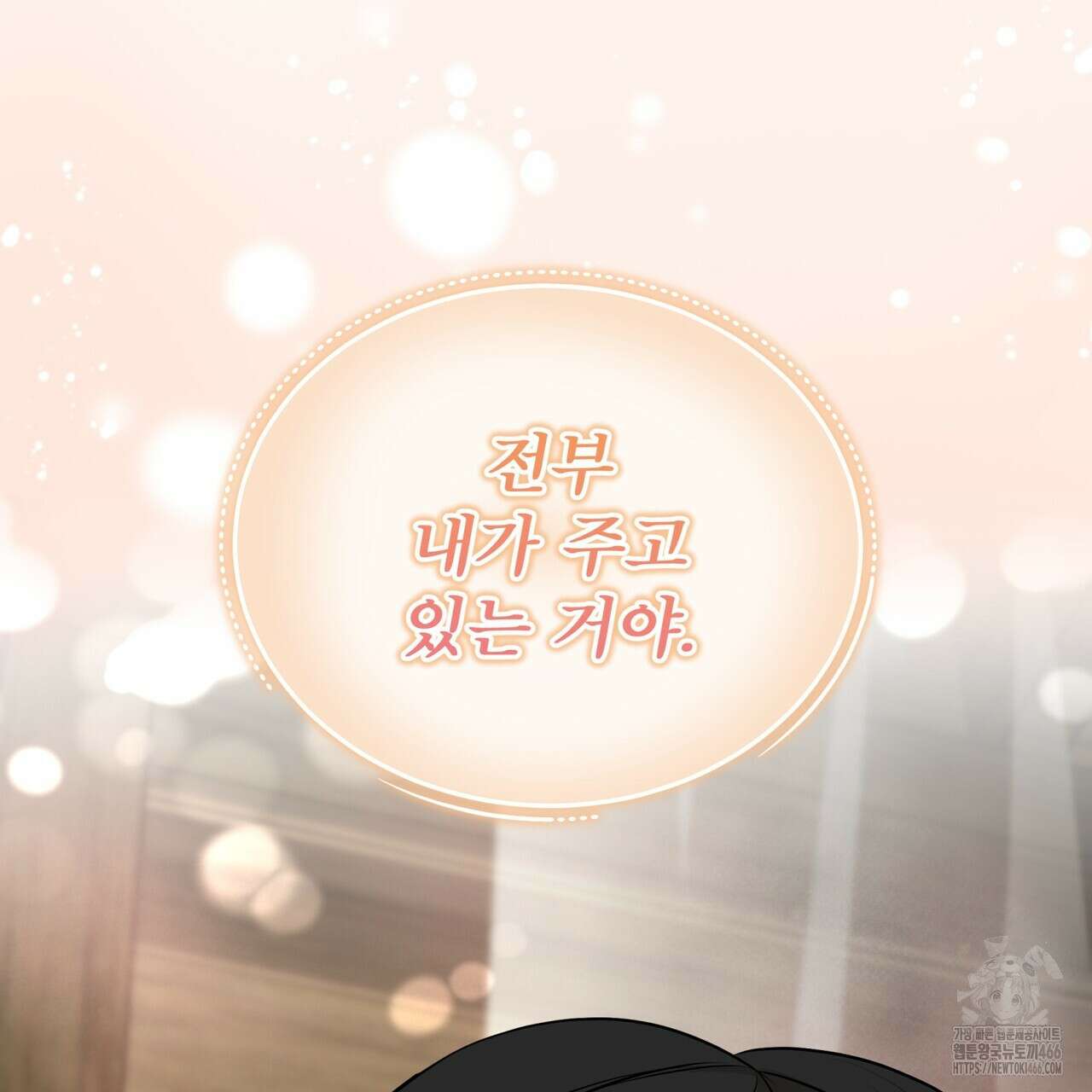 천추세인 43화 22