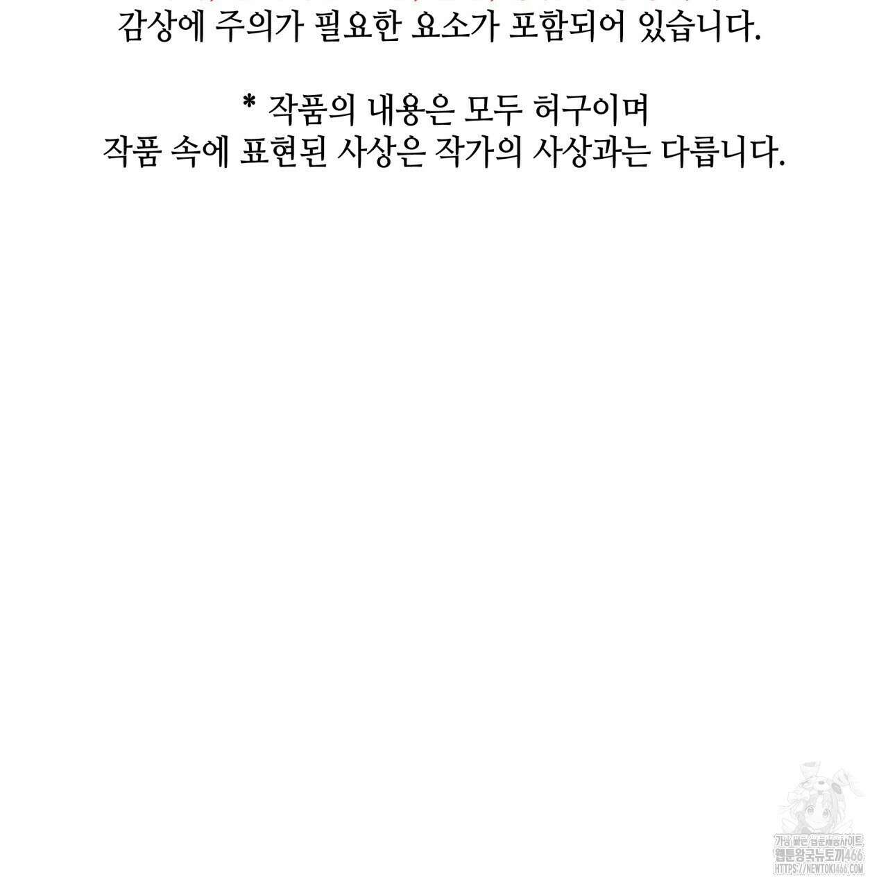 부식인 37화 2