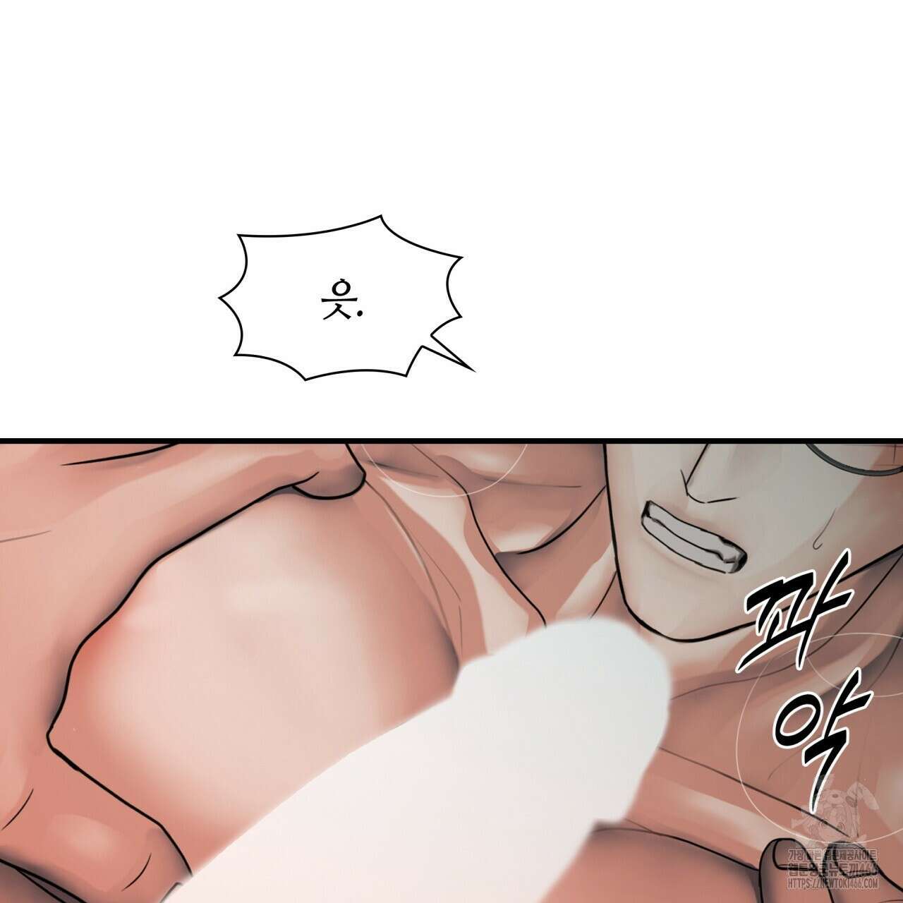 부식인 37화 4