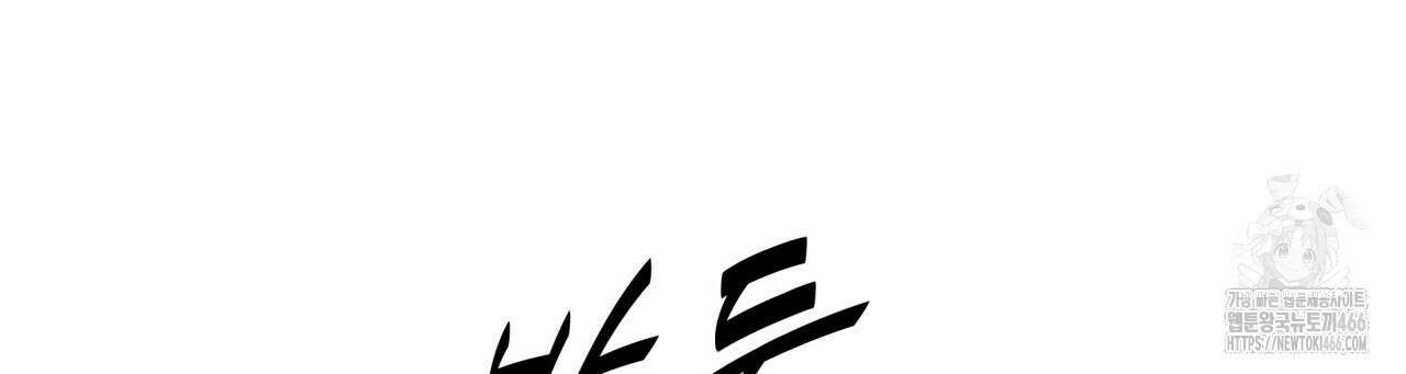 부식인 37화 6