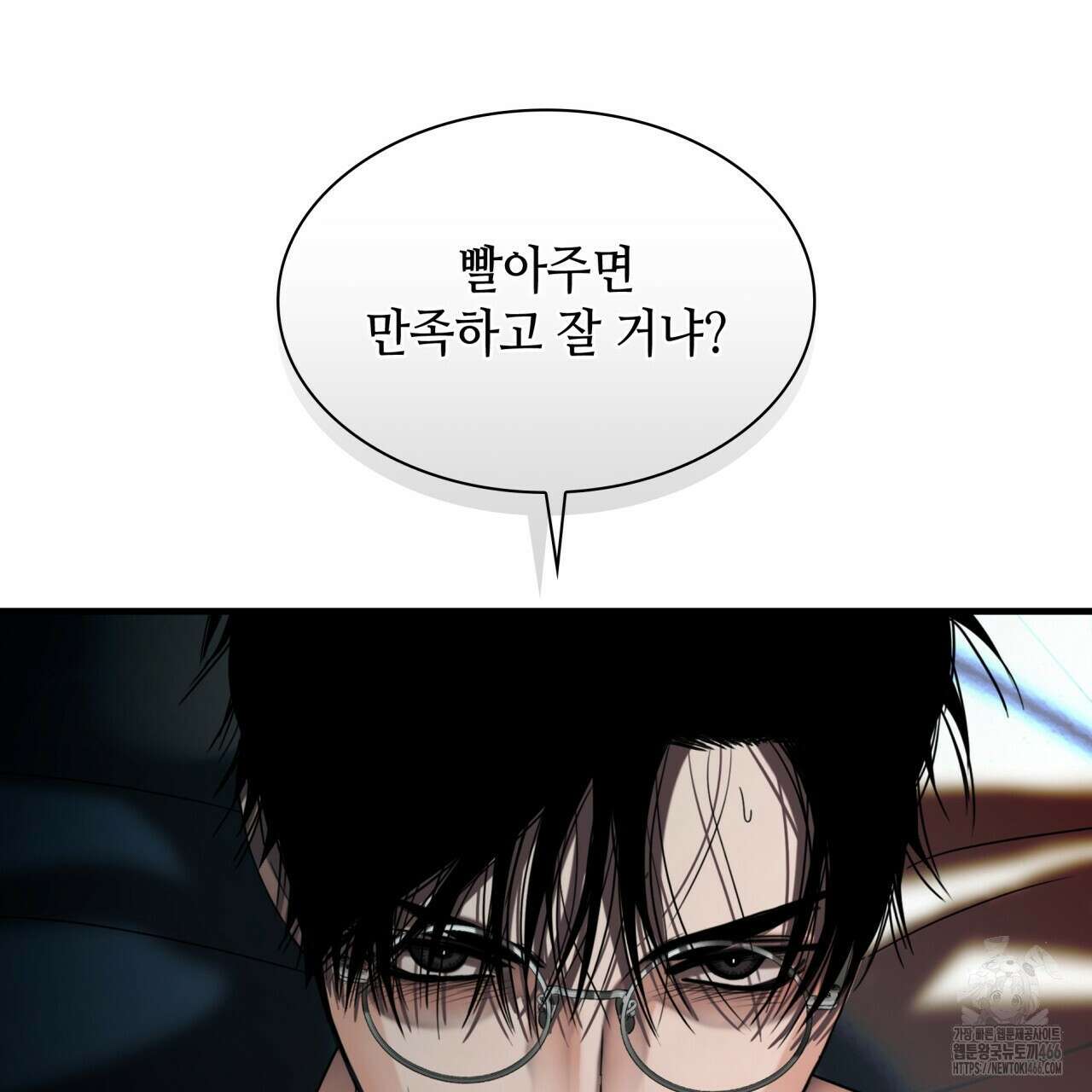 부식인 37화 13