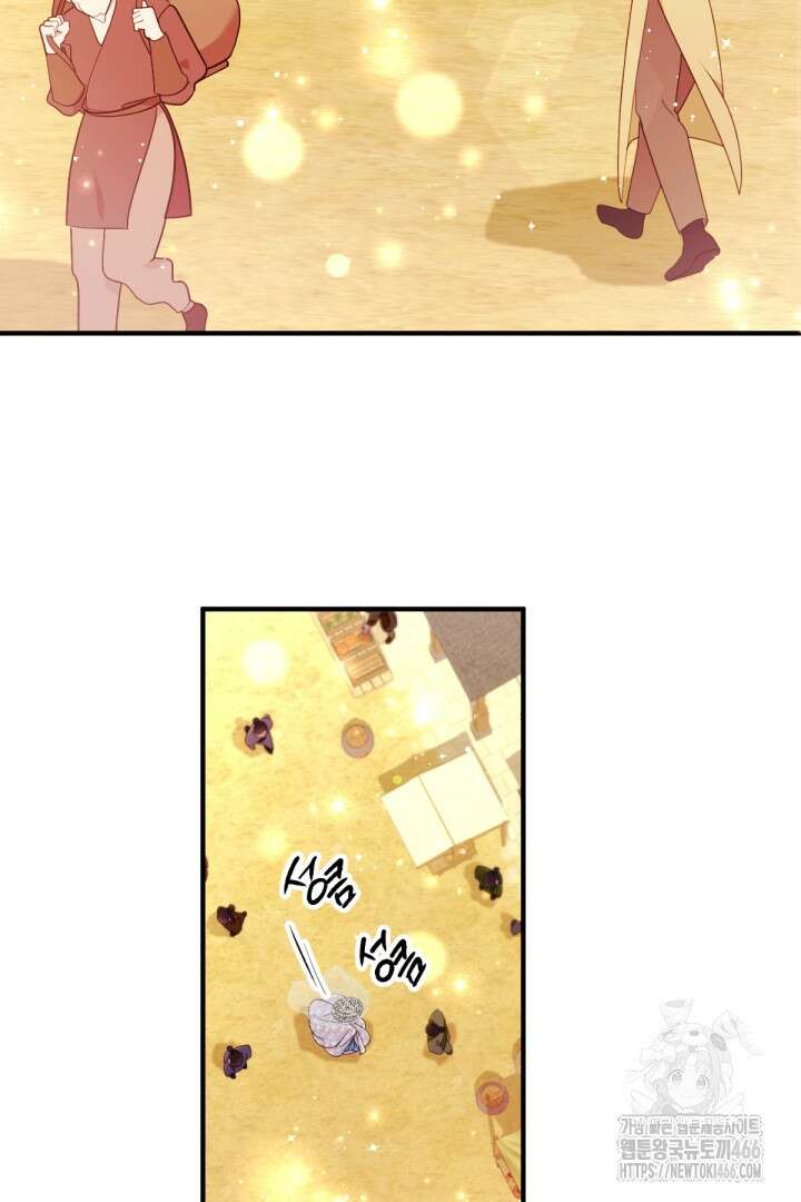 황후궁 체대생 133화 2
