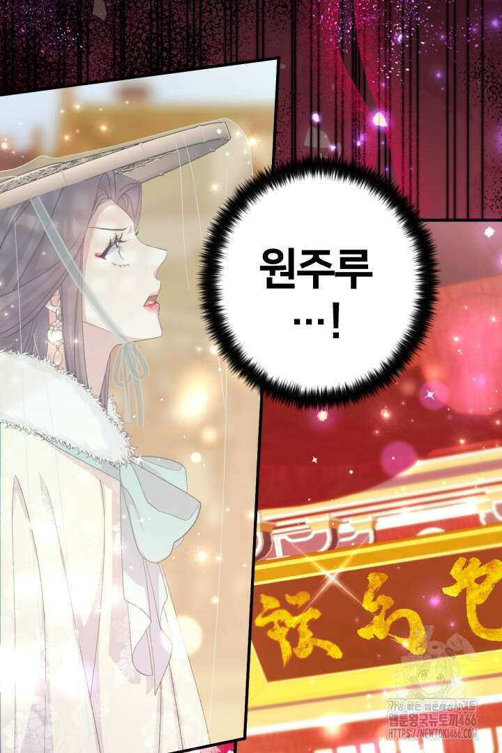 황후궁 체대생 133화 6